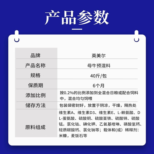 YINGMEIER Cow Premix Wholesale Trace Elements for Veterinary Breeding and Estrus Milk Special Authentic Concentrated Feed Cow Premix 20kg*1 Bag