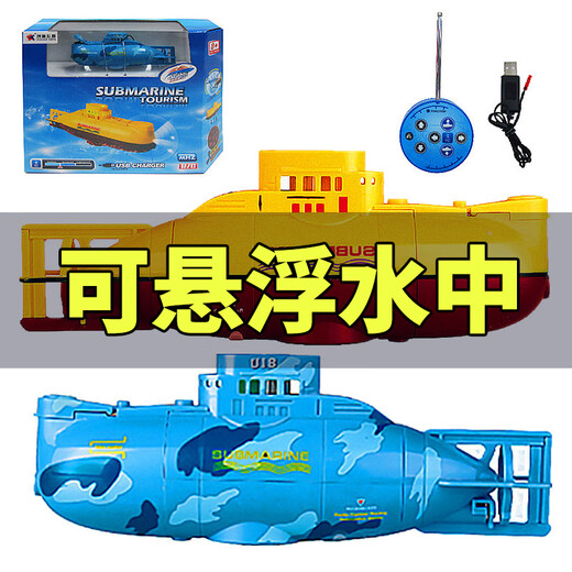 Submarino nuclear Modelo de seis canales Mini control remoto Control remoto Toy Simulación recargable Boy Juega con Toy Fish Toy Toy Black Remote Control Submarino 2 Secciones No. 7 Batería Cable de carga de seis vías + destornillador