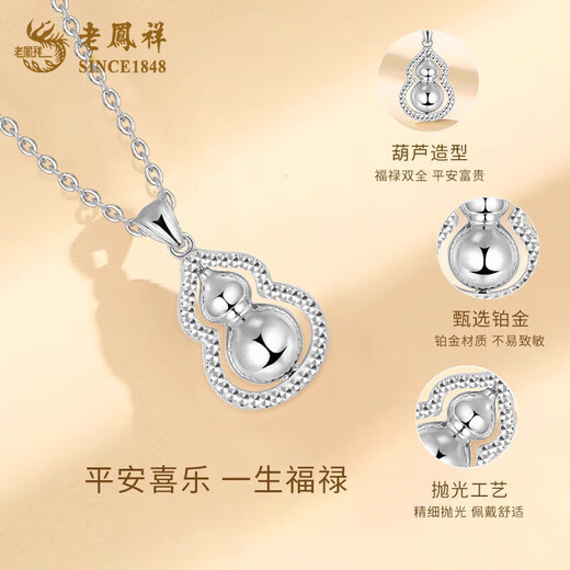 Lao Fengxiang PT950 platinum gourd pendant necklace for women, simple necklace pendant, Valentine's Day birthday gift for girlfriend, rotatable* platinum Fulu pendant, about 3g, free silver chain