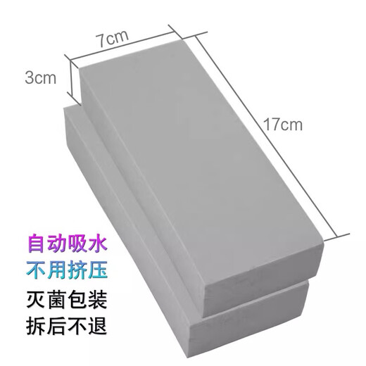 Bei Jingjie PVA window sill absorbent sponge block Hui Nantian window condensation water typhoon steam water storage water absorption high density gray short and thick style 17x7x3 cm 2 pieces