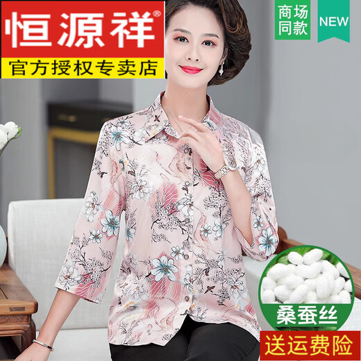 
Hengyuanxiang mother summer clothes with mulberry silk shirt thin large size summer medium-length sleeve shirt middle-aged and elderly Hangzhou imitation silk 1389# light green 3XL Recommended 120-135Jin [Jin equals 0.5 kg]