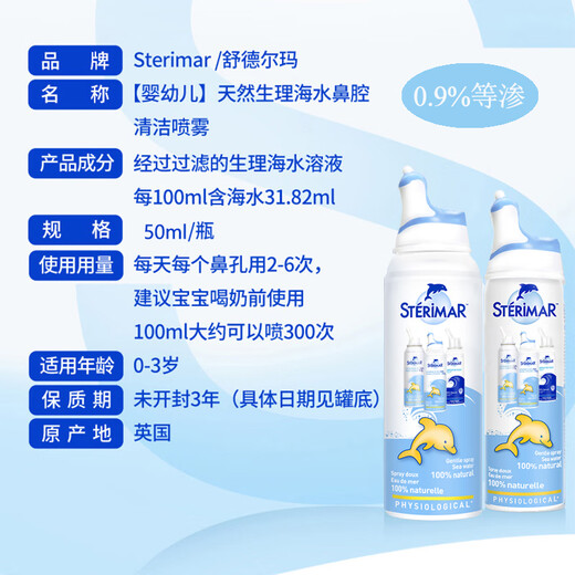STERIMAR Little Dolphin sea salt water nasal spray physiological sea water spray baby pacifier nozzle 100ml*2 bottles children's nasal wash