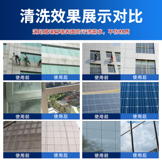 Drone glass curtain wall cleaning agent office building commercial building optical plate exterior wall cleaning fluid drone special cleaning agent drone glass curtain wall cleaning agent efficient and safe 5kg