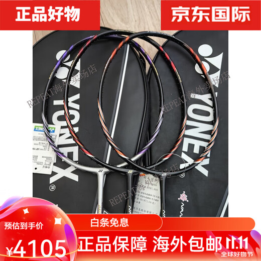YONEXYY尤尼克斯黑红 纳米NS8000 NS9000X经典双打型羽毛球拍 3U 9900黑橙 CH(4) 空拍
