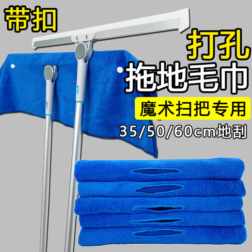 Miaojiayi absorbent towel mopping cloth magic broom double-layer wiper cloth cover dry and wet dual-use household rag mop clean magic broom special cover cloth buckle 2 pieces 30*60cm