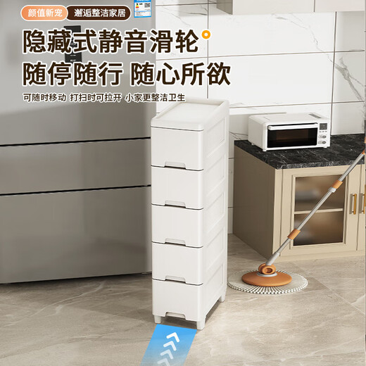 JD Logistics Crack Storage Cabinet Drawer Storage Cabinet Kitchen Living Room Narrow Cabinet Gap Cabinet Under Desk Storage Cabinet Thickened 35cm Width - Ivory White 7 Layers