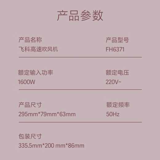 FLYCO high-speed hair dryer home dormitory negative ion quick-drying hair dryer holiday gift FH6371 diamond powder standard hanger