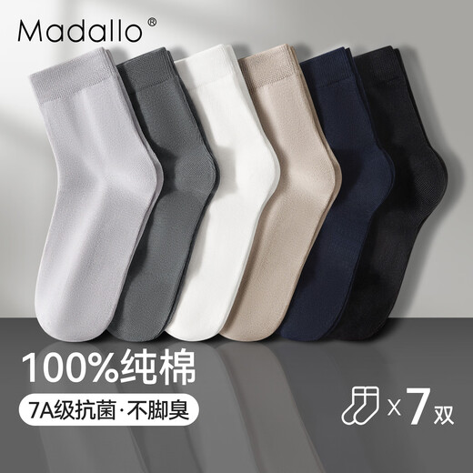 莫代尔7双袜子男士100%纯棉秋冬款保暖运动防臭袜子透气商务中长筒袜
