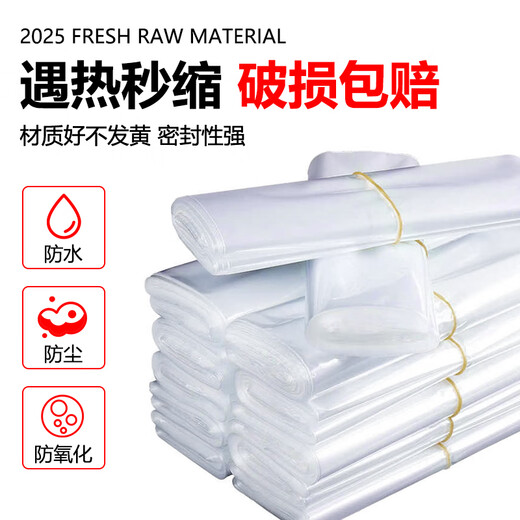 Cast solid plastic heat shrinkable film heat shrinkable transparent shrink film winding melt sealing shoe protective film pvc rapid heat shrinkable heat shrinkable film 50 pieces 25X40cm