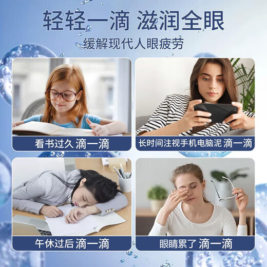 Jingshu Lutein Gotas para el ojo Protección ocular Casas de ojo Cassia Cassia Cassia Ojo Agua Ojo seco ojo astringente [Compre una gratis] 2 botellas de cabello real