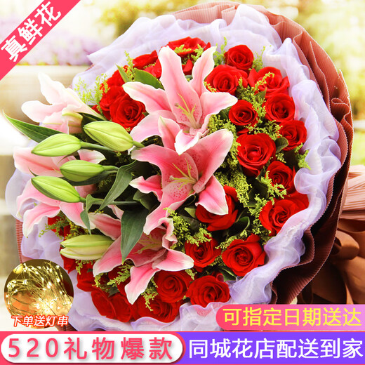 Huayiwan Flowers delivers in the same city, a bouquet of roses and lilies to express love, a birthday gift for your girlfriend, wife, best friend, and a birthday gift from flower shops across the country. 33 red roses and 9 pink lilies bouquet. Delivery in the same city nationwide. Leave a message for the date of flower delivery.