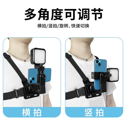 YWZR chest mobile phone fixed bracket chest strap human perspective shooting equipment Luya fishing vlog outdoor live broadcast chest mobile phone clip + extension arm + reinforced anti-shake lanyard