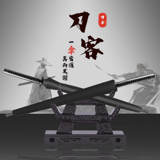 三栖虎武士雨伞长柄男士自动超大号日系个性创意帅气高颜值直柄刀伞剑伞 经典款24骨刀伞送背带伞套-经典