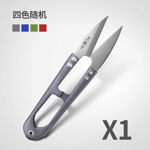 Wang Mazi petits ciseaux pour couper le fil, ciseaux de coupe de fil à ressort en forme de U sur mesure, grands ciseaux de coupe de fil, ciseaux de fil à haute élasticité en forme de U, couleurs simples et aléatoires