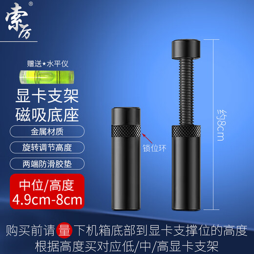 Soli graphics card bracket graphics card support bracket graphics card bracket desktop graphics card support bracket magnetic metal material height adjustable black medium size XK17