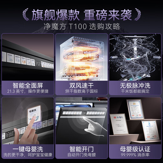 CASDON National Subsidy Clean Rubik's Cube 2.0 Built-in Dishwasher Fully Automatic Household Drying Independent Washing Table Built-in Dual-use Intelligent 16 Sets T100 T100-Stardust Gray 16 Sets Independent Built-in Dual-use