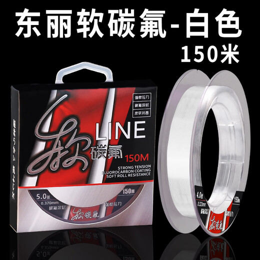 Shantou Lincun Japan imported Toray raw silk fishing line main line super soft sub-line strong tensile strength high-end fluorocarbon nylon line Toray soft fluorocarbon-transparent sub-line 150 meters imported No. 0.4