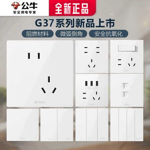 Bull g37 white switch socket frameless large panel household panel 10A five-hole 16A air conditioner 86 type concealed white + one single control
