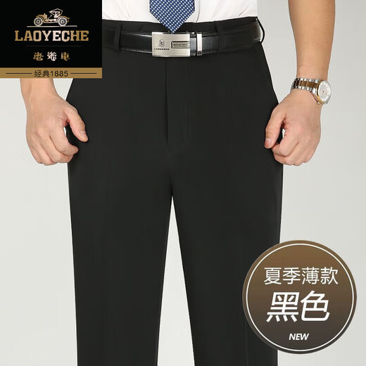 老爷车桑蚕丝休闲西裤男2025夏季薄款中年高腰宽松直筒免烫商务休闲男裤 681黑色【超垂抗皱】 29 【腰围2尺2】