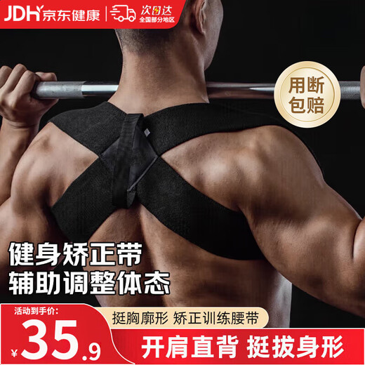 优诺康开肩带男士开肩矫姿带成年人矫正驼背神器美背女挺身直背肩带 SJK L码【体重65-75KG】挺胸直背扩肩女男生神器