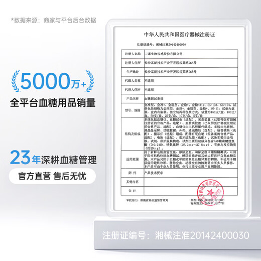 Sannuo Blood Glucose Meter Test Paper Household Gold Test Strips Fast, Accurate and Stable Glucose Test Suitable for Gold Stable Type (200 Blood Glucose Test Strips)