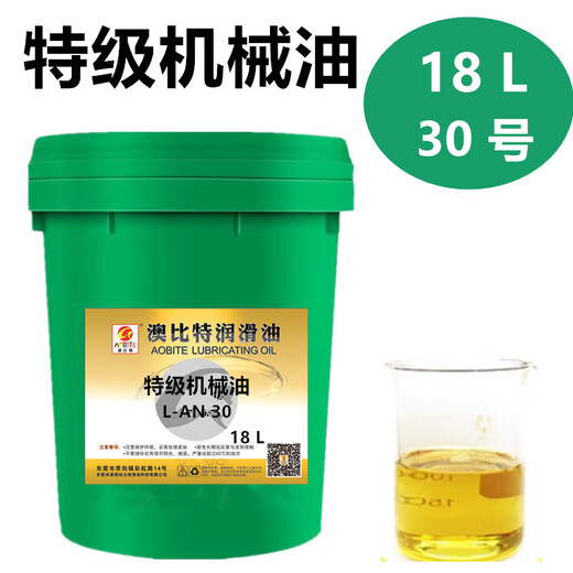 Industrial machinery gear bearing lubrication general engine oil L-AN46 Machinery oil 10#20#30#40#68#50 No. 18 liters No. 30