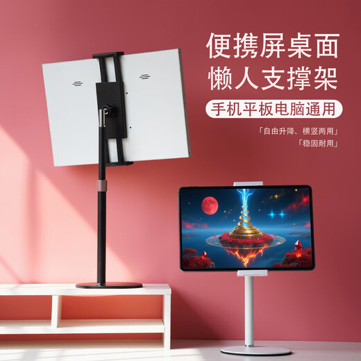 Companion Screen Office Companion Screen Stand Portable Monitor Stand Tablet PC Stand Mobile Phone Stand Metal Adjustable Lift Monitor Universal Stand Upgraded Below 21 Inches White Base + VESA Board Style - 75 Holes