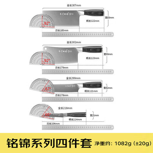 Shibazi Composite Steel Slicing Knife Steel Mixed Knife Set Kitchen Knife Combination Mingjin Four-piece Knife Set SL2101