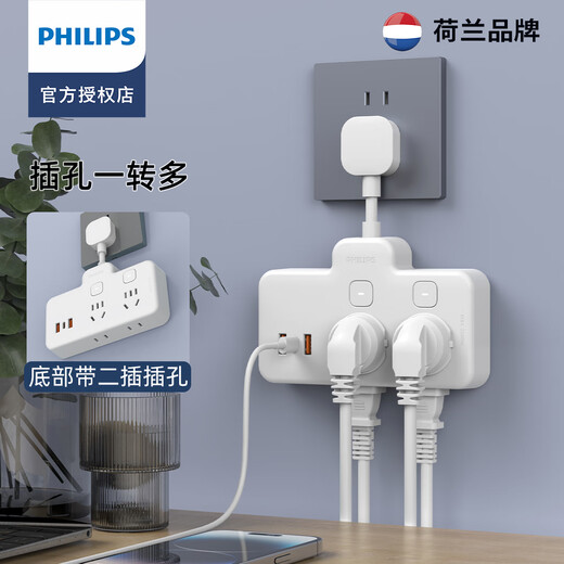 飞利浦飞利浦插座转换器一转多扩展插头分控多功能家用电源转换头一转二插座一转三排插插线板多用一拖二 柔性分控一转4插位