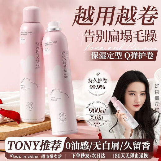 Ruyi (RUYI) Foam Hair Wax is out of stock. King Curly Hair Moisturizing and Styling Fluffy French Perm Curl Protector Elastane with Fragrance for Women. Increase elasticity and shape. Foam Hair Wax 450ml*1. Get 10% off if you get a fake