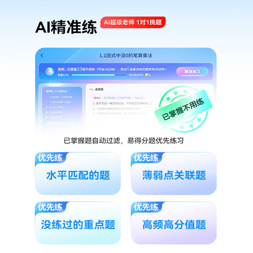 Homework Learning Machine P50/T30 all-in-one learning and practicing machine for primary school students, junior high school students, tablet teaching materials, simultaneous practice of real questions, special practice for eye protection, 1.9 billion question bank, plus free printer P50 6+256G