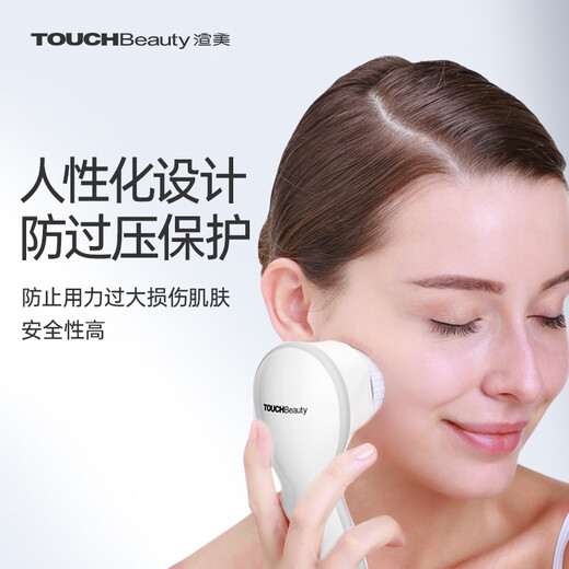 TOUCHBeauty Xuanmei Facial Washing Instrument Facial Washing Instrument Facial Oil and Blackhead Cleansing Gentle No Harm to Sensitive Skin Can Be Used as Birthday Gift to Girlfriend and Wife