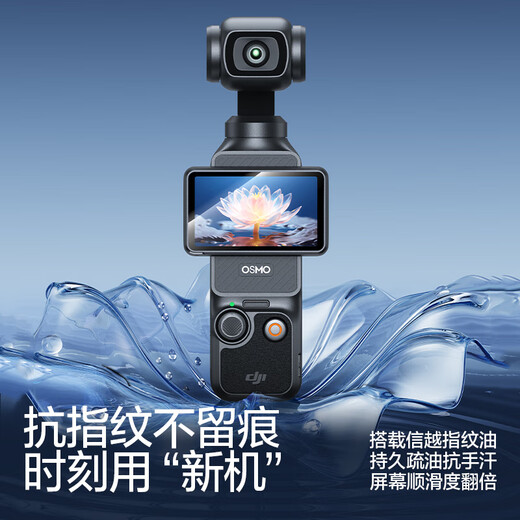 闪魔适用大疆Pocket3钢化膜pocket3保护膜运动相机贴膜防磕防刮花高清1套装