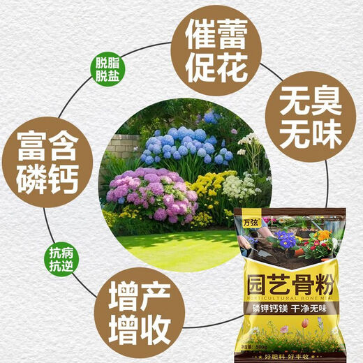 Long-lasting, non-harming seedlings, bone meal, high phosphorus and high calcium flower fertilizer, general-purpose green plant, flower and vegetable vegetable agricultural garden, gardening bone meal 1 bag*500g++ spoon