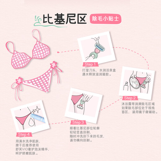 Schick mousse all-purpose hair removal knife 1 handle 1 head 1 storage box Private shaver non-hair removal cream