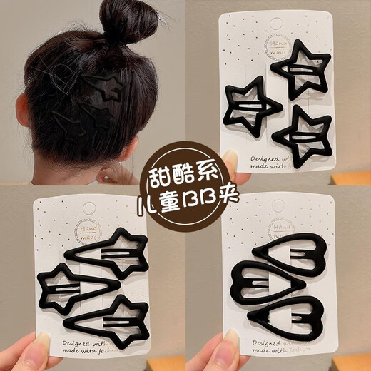 Black simple popular children's hair clip summer broken hair bangs hair clip forehead side clip headdress temperament bb clip TS268-02 five-pointed star 3-piece set