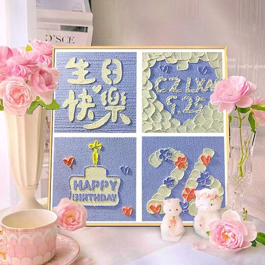 Feliz cumpleaños de la textura de cuatro cuadrículas Pintura de cuarzo arena acrílica DIY Digital Pintura al óleo Decoración de regalos hechos a mano QX12350 Pintura de textura de 20x20 cm de espesor Marco interno de madera maciza Pequeño tamaño no fácil de dibujar pigmento resaltado + lienzo de aceite profesional + múltiples pinceles + accesorios colgantes de pared