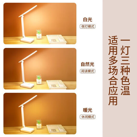 Weidas LED touch switch long arm folding table lamp student desktop reading lamp mobile phone holder table lamp learning special 6082G charging and plugging dual-use folding