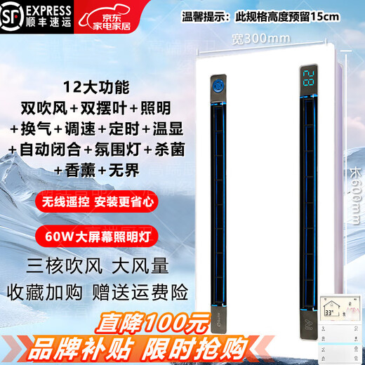 Haotaitai Intelligent Cooler Kitchen Recessed Lighting Two-in-One Air Conditioner Integrated Ceiling Ventilation Cooler Fan Cooler 60 Watt Lighting Three Motors*Remote Control Switch