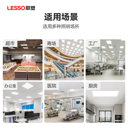 Lesso 600x600led flat panel lamp integrated ceiling gusset lamp LED lamp panel panel lamp office commercial engineering factory warehouse special lighting 45w 6500k