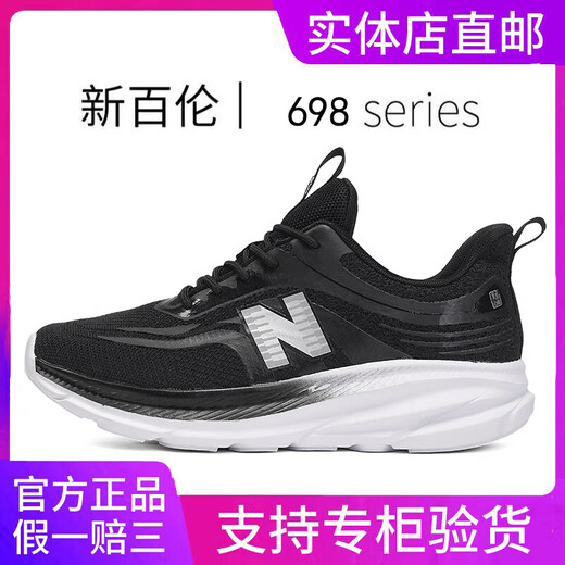 New Balance genuine men's shoes summer versatile breathable mesh running sports casual shoes thick sole heightening dad shoes women's shoes 698 white color 38 (240mm)