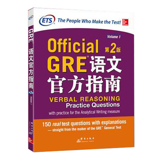 GRE-Sprachführer, 2. Auflage. Echte Fragen für die Auslandsprüfung für Doktoranden in den Vereinigten Staaten. Autorisiert von ETS China New Oriental GRE New Oriental Dayu Store