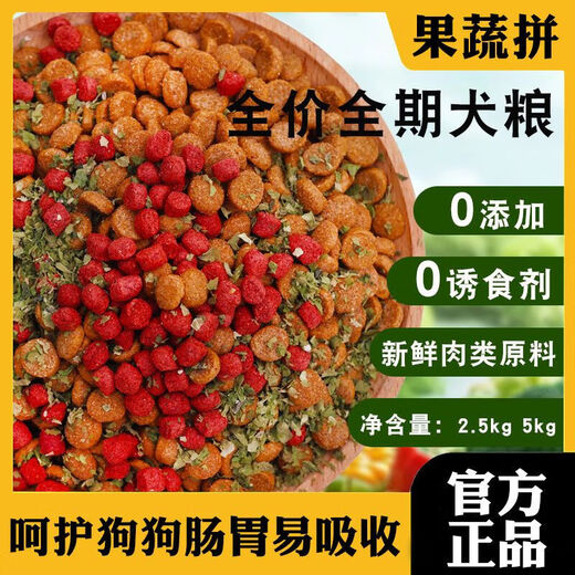 Pupan freeze-dried dog food universal type 10Jin Jin is equal to 0.5kg. Golden Retriever Teddy Labrador adult dog and puppy gain weight 5Jin Jin is equal to 0.5kg. Small and large. All-purpose beef flavor pure food for all dogs. High nutrition. 1Jin Jin is equal to 0.5kg. Simple packaging.