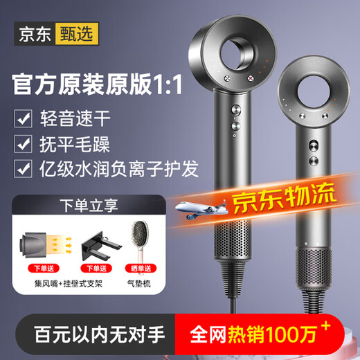 Syouran leafless high-speed hair dryer for home quiet enjoyment bass negative ions high power non-damaging hair care hair dryer Huaqiangbei hair dryer for home use for men and women silver gray 2025 new upgrade single nozzle gift box billion-level negative ions