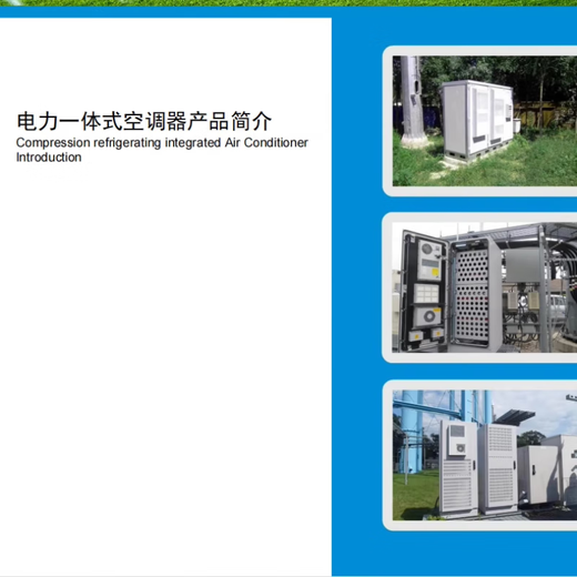 Invic MC10HDNC1D power outdoor communication cabinet air conditioner outdoor base station constant temperature refrigeration hot container UPS MC10HDNC1D 1000W