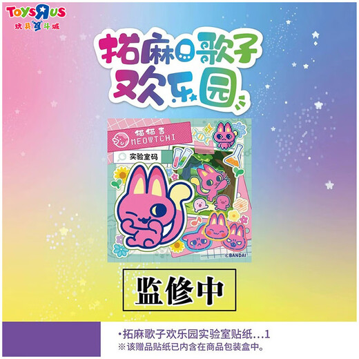Toys R Us (Toysrus) [Vorverkauf] Bandai Takumako Paradise Paradise Electronic Pet Machine mit Genetik Optionales chinesisches blaues Ozeanmodell [mit Geschenkaufklebern] 20793