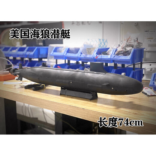 车马象RC遥控潜艇潜水艇模型静改动定制无线遥控潜水艇玩具竞赛科学实验 海狼潜艇 整套水面版(不潜水)
