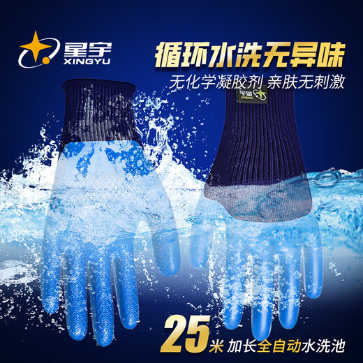 星宇优耐保A698乳胶压纹园艺劳保手套半挂防滑耐磨工地工人 24双装
