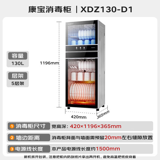 Canbo Disinfection Cabinet Household Vertical Stainless Steel Large Capacity Commercial 130L Household Tableware UV Double-Door Two-Star Disinfection Cupboard National Subsidy XDZ130-D1