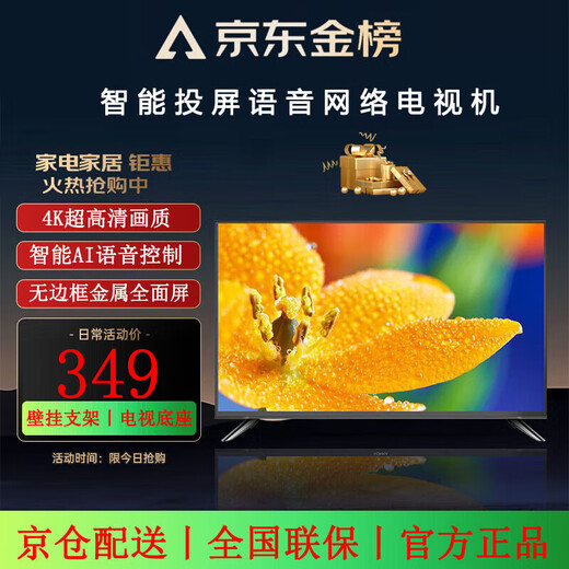 KKTYR26/32/37/43/47/55/60/65/70-inch TV home living room bedroom ultra-high definition elderly color TV network intelligent voice projection screen eye protection anti-glare MiniLED-47 TV version 74cm long and 44cm wide